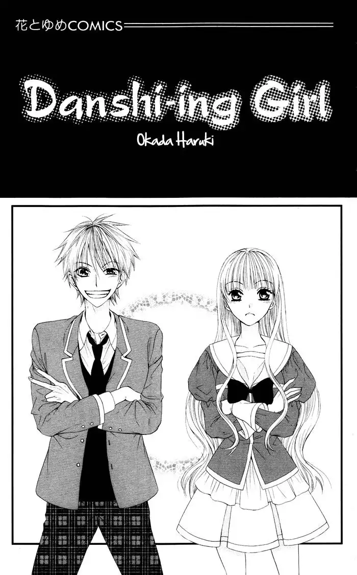 Danshi ing Girl! Chapter 1 3